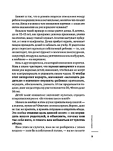 Cześć z dzieciństwa. Wrócić do przeszłości, aby stać się szczęśliwym w teraźniejszości
