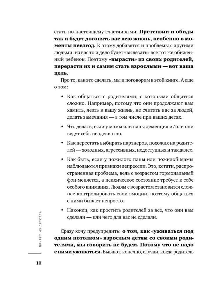 Cześć z dzieciństwa. Wrócić do przeszłości, aby stać się szczęśliwym w teraźniejszości