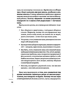 Cześć z dzieciństwa. Wrócić do przeszłości, aby stać się szczęśliwym w teraźniejszości