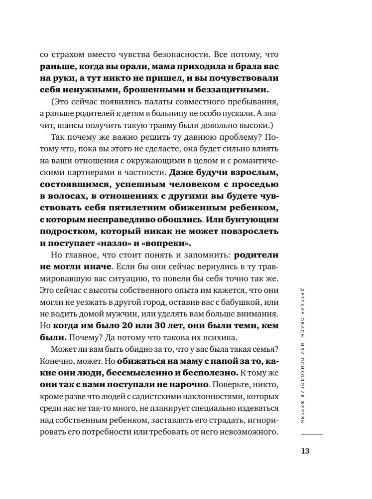 Cześć z dzieciństwa. Wrócić do przeszłości, aby stać się szczęśliwym w teraźniejszości