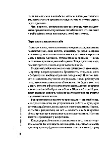 Cześć z dzieciństwa. Wrócić do przeszłości, aby stać się szczęśliwym w teraźniejszości