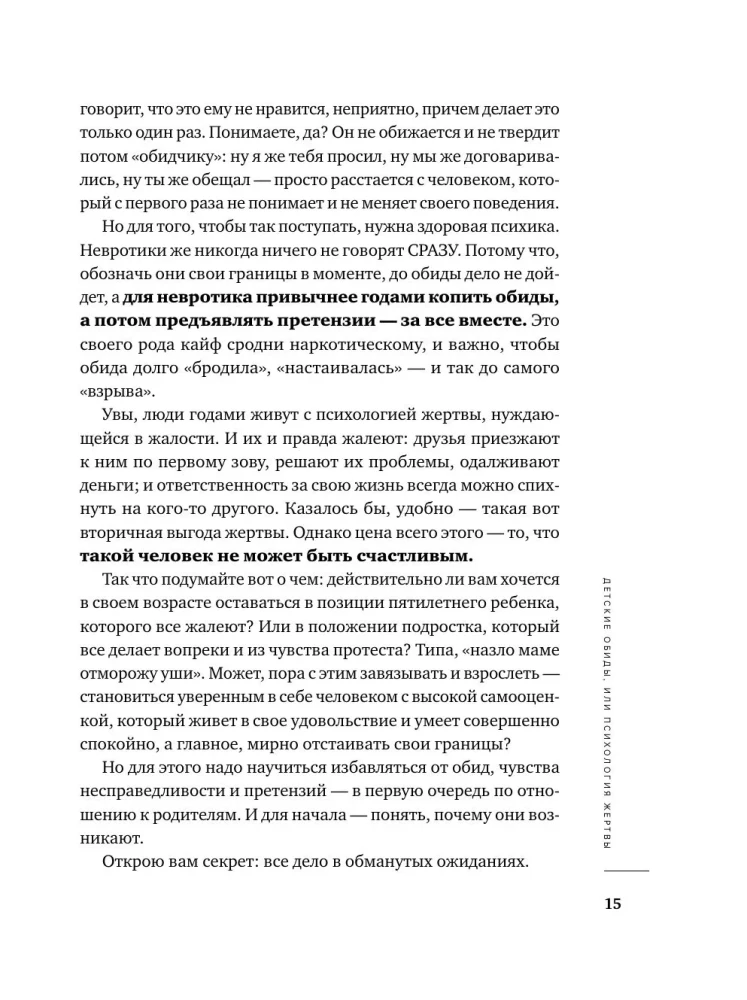 Cześć z dzieciństwa. Wrócić do przeszłości, aby stać się szczęśliwym w teraźniejszości