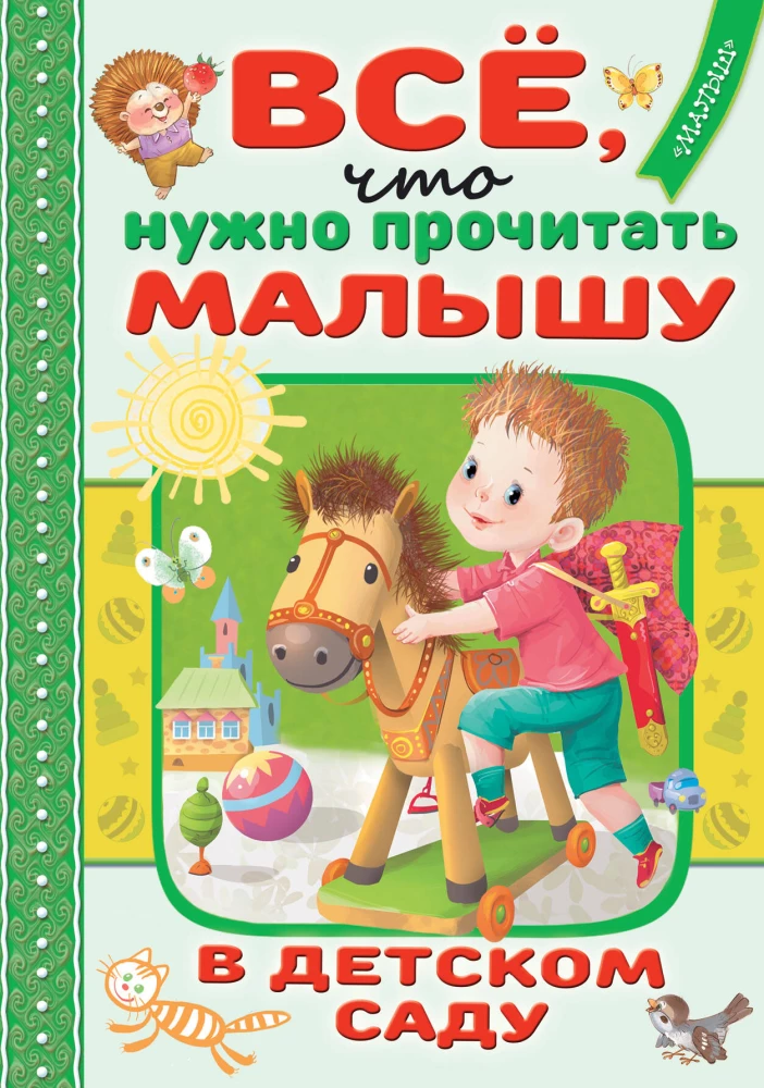 Everything a Child Needs to Read in Kindergarten