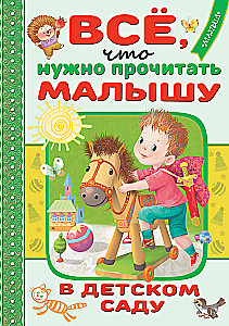 Everything a Child Needs to Read in Kindergarten