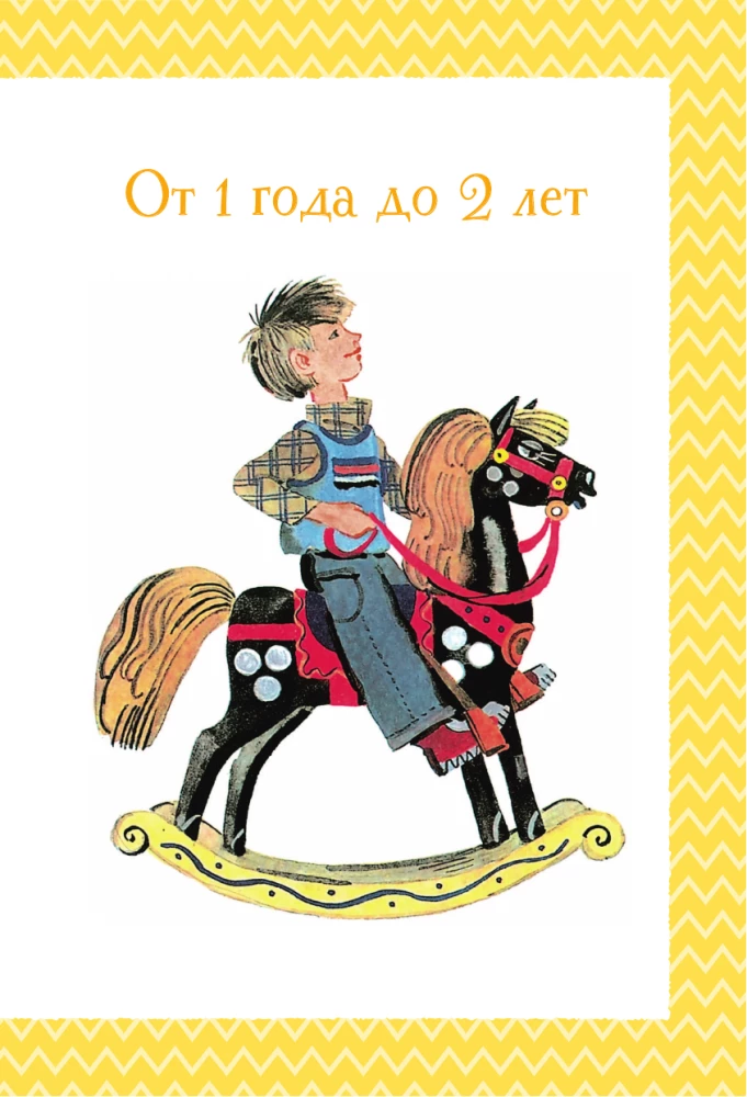 Everything a Child Needs to Read in Kindergarten