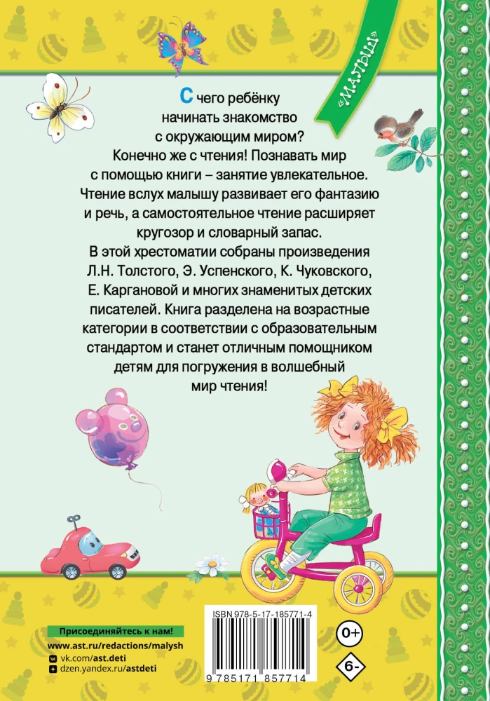 Everything a Child Needs to Read in Kindergarten