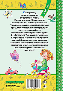 Everything a Child Needs to Read in Kindergarten