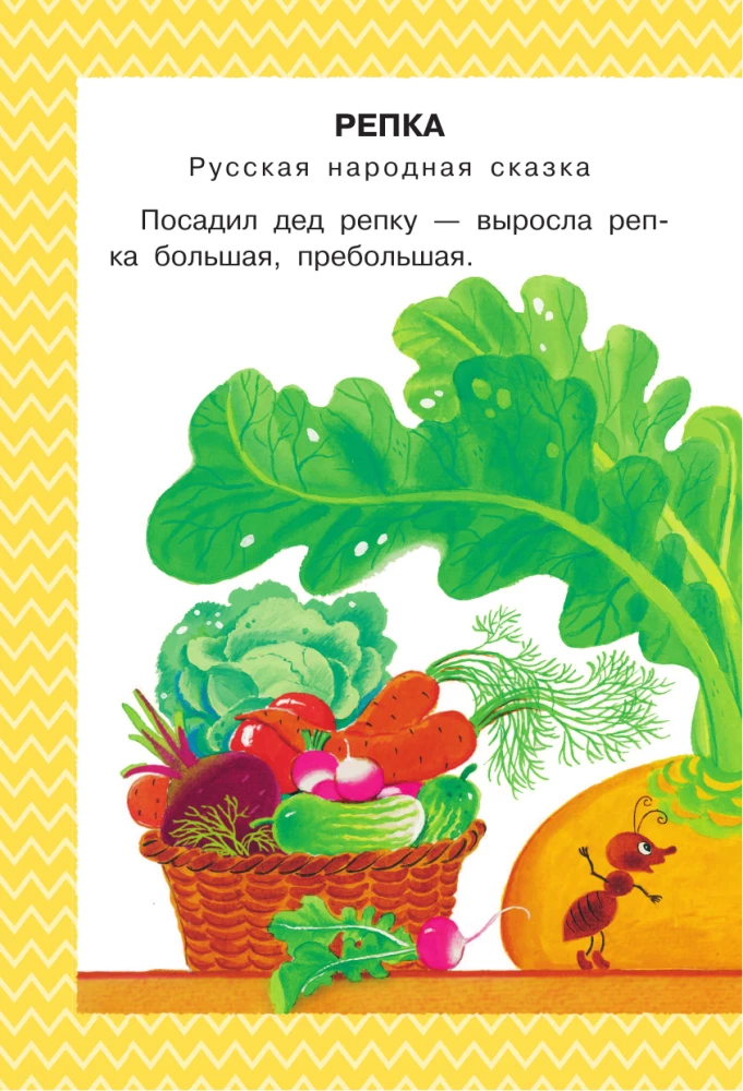 Everything a Child Needs to Read in Kindergarten