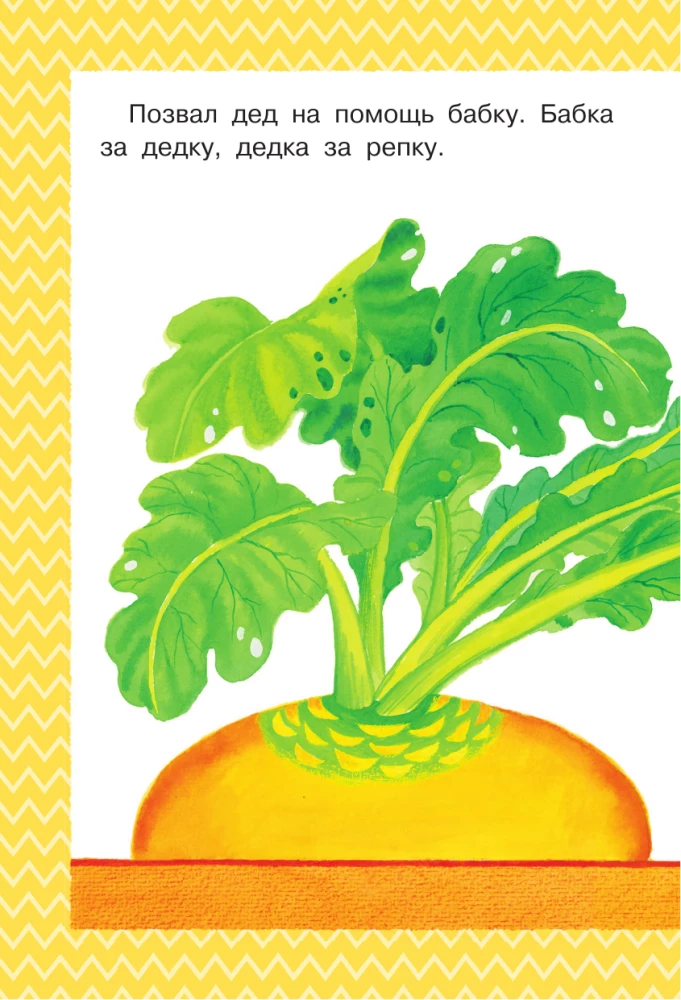Everything a Child Needs to Read in Kindergarten