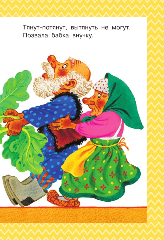 Everything a Child Needs to Read in Kindergarten
