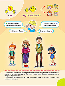 Для детей с задержкой развития. Коррекционный маршрут. Шаг 3