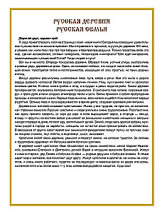 Lauku rūpes. Grāmata-ceļojums ar uzdevumiem un ilustrācijām