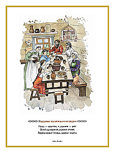 Lauku rūpes. Grāmata-ceļojums ar uzdevumiem un ilustrācijām