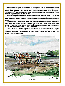 Lauku rūpes. Grāmata-ceļojums ar uzdevumiem un ilustrācijām