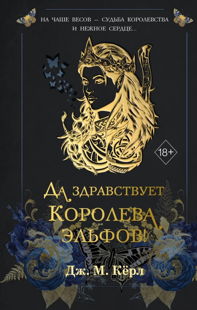 Long live the Queen of Elves!