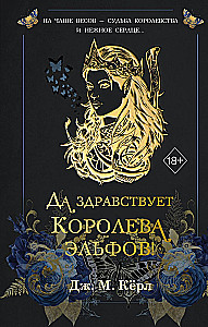 Long live the Queen of Elves!
