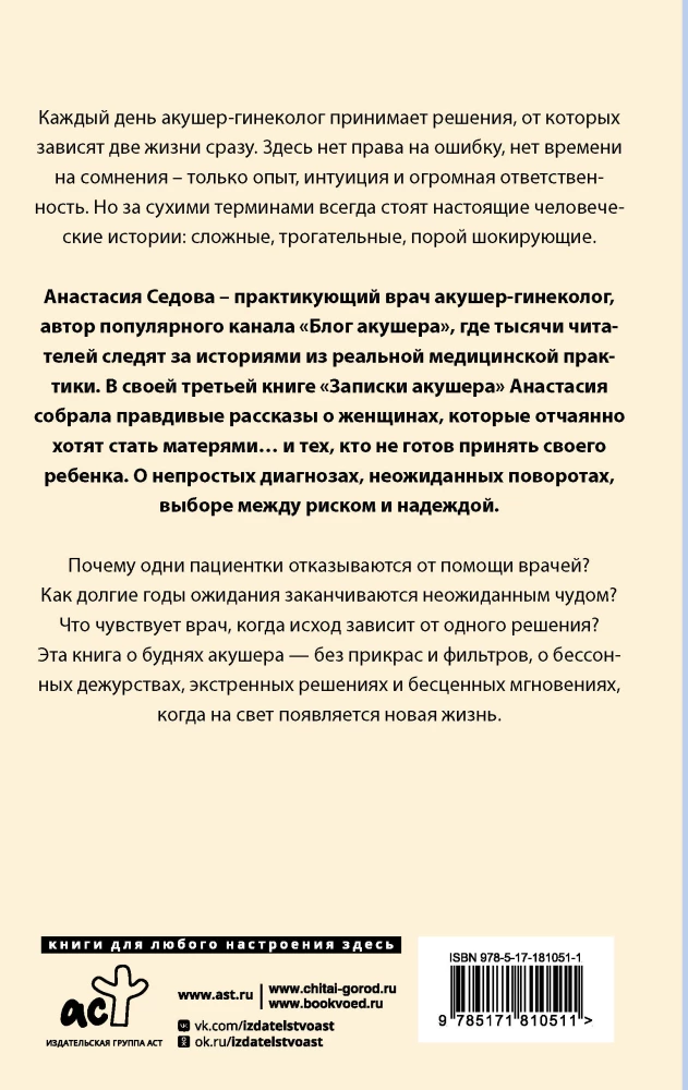 Dzemdību pieraksti. Stāsti no dzemdību nama