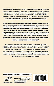 Dzemdību pieraksti. Stāsti no dzemdību nama