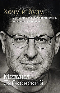 Ich will und werde. Mich selbst annehmen, das Leben lieben und glücklich werden