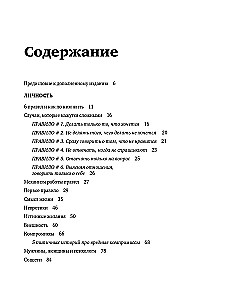 Chcę i będę. Wydanie prezentowe