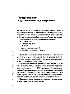 Chcę i będę. Wydanie prezentowe