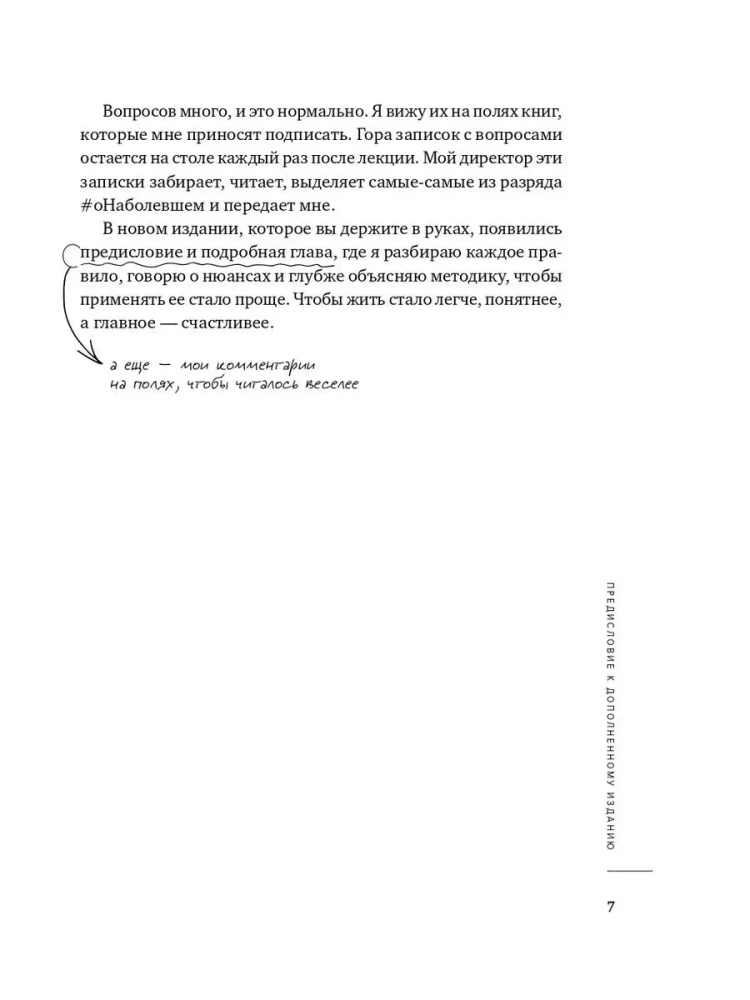 Chcę i będę. Wydanie prezentowe