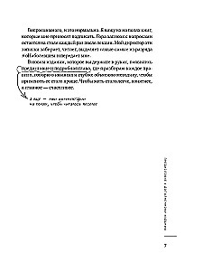 Chcę i będę. Wydanie prezentowe