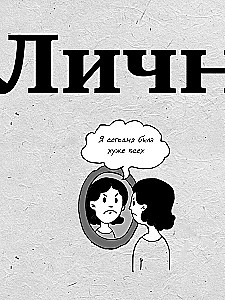 Chcę i będę. Wydanie prezentowe