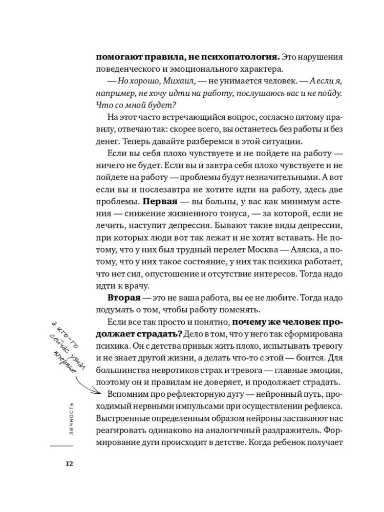 Chcę i będę. Wydanie prezentowe