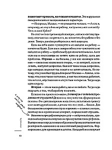 Chcę i będę. Wydanie prezentowe