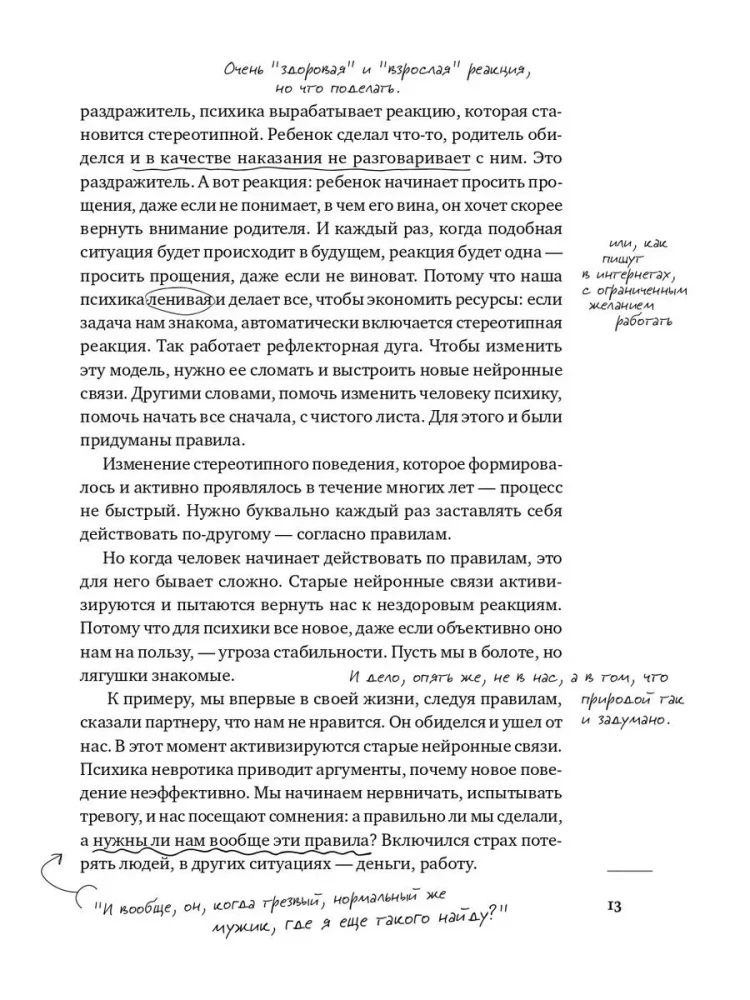Chcę i będę. Wydanie prezentowe