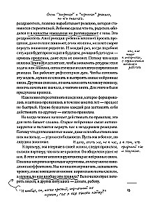 Chcę i będę. Wydanie prezentowe