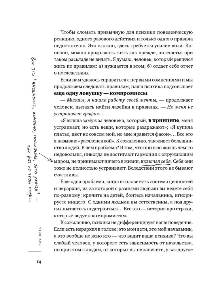 Chcę i będę. Wydanie prezentowe