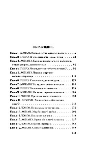 1Q84. Tūkstančiai Devyni Šimtai Aštuoniasdešimt Keturi. Knyga 2. Liepa - rugsėjis