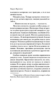 1Q84. Tūkstančiai Devyni Šimtai Aštuoniasdešimt Keturi. Knyga 2. Liepa - rugsėjis