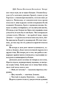 1Q84. Tūkstančiai Devyni Šimtai Aštuoniasdešimt Keturi. Knyga 2. Liepa - rugsėjis
