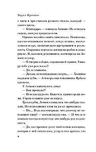 1Q84. Tūkstančiai Devyni Šimtai Aštuoniasdešimt Keturi. Knyga 2. Liepa - rugsėjis