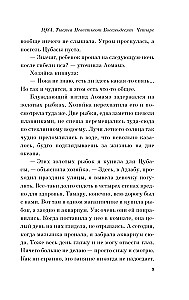 1Q84. Tūkstančiai Devyni Šimtai Aštuoniasdešimt Keturi. Knyga 2. Liepa - rugsėjis