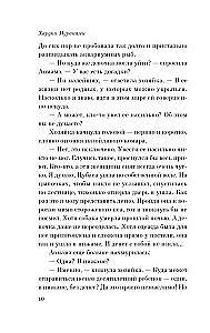1Q84. Tūkstančiai Devyni Šimtai Aštuoniasdešimt Keturi. Knyga 2. Liepa - rugsėjis