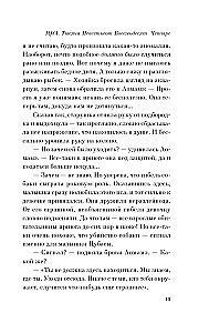 1Q84. Tūkstančiai Devyni Šimtai Aštuoniasdešimt Keturi. Knyga 2. Liepa - rugsėjis
