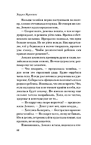 1Q84. Tūkstančiai Devyni Šimtai Aštuoniasdešimt Keturi. Knyga 2. Liepa - rugsėjis