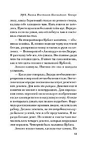 1Q84. Tūkstančiai Devyni Šimtai Aštuoniasdešimt Keturi. Knyga 2. Liepa - rugsėjis