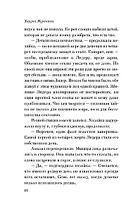 1Q84. Tūkstančiai Devyni Šimtai Aštuoniasdešimt Keturi. Knyga 2. Liepa - rugsėjis
