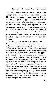 1Q84. Tūkstančiai Devyni Šimtai Aštuoniasdešimt Keturi. Knyga 2. Liepa - rugsėjis