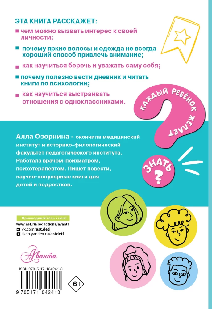 Kuidas klassis populaarseks saada?