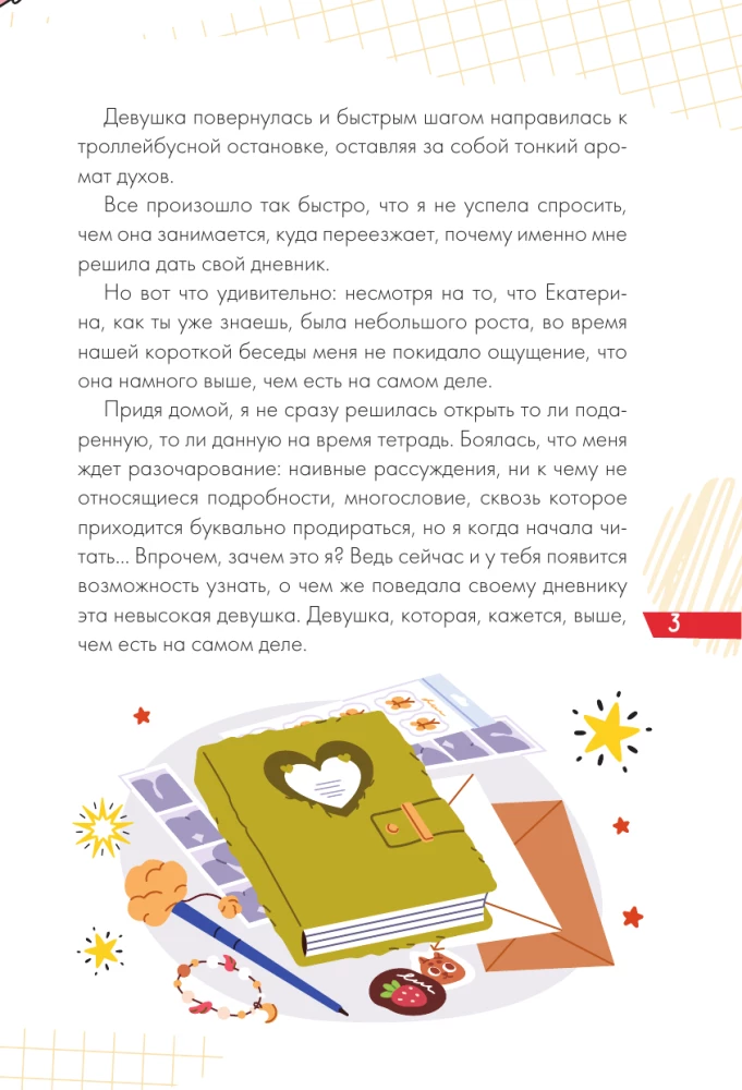 Kuidas klassis populaarseks saada?