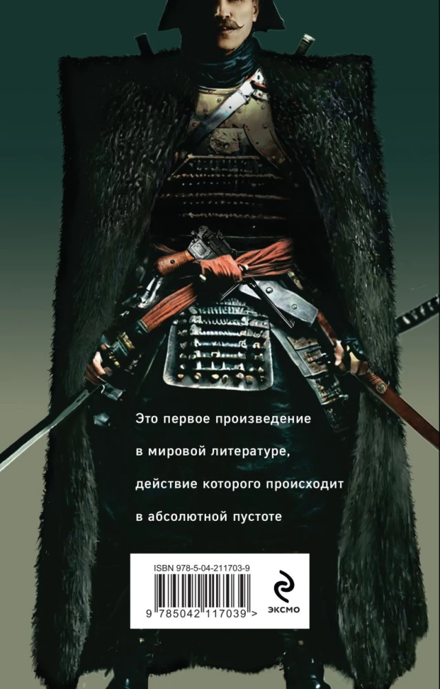 Chapaev and Void. Generation P. The Sacred Book of Werewolves (set of 3 books)