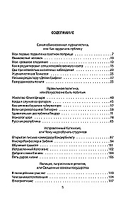 Kaip apgauti žmones. Politikos, žurnalistikos ir sukčių gidai