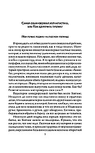 Kaip apgauti žmones. Politikos, žurnalistikos ir sukčių gidai