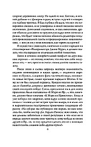Kaip apgauti žmones. Politikos, žurnalistikos ir sukčių gidai